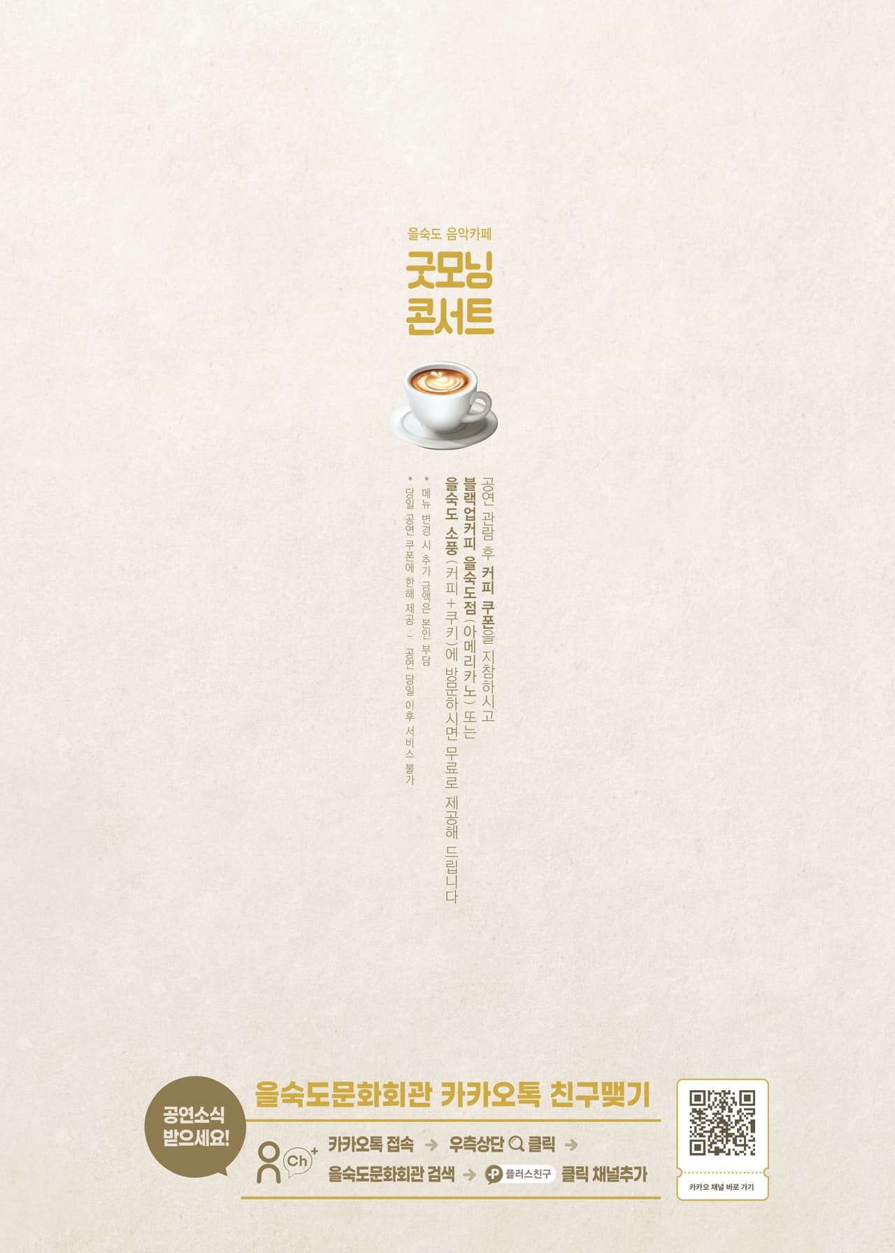 제43회 모닝콘서트: 야광명월 (夜光明月) [부산] promotional image 4