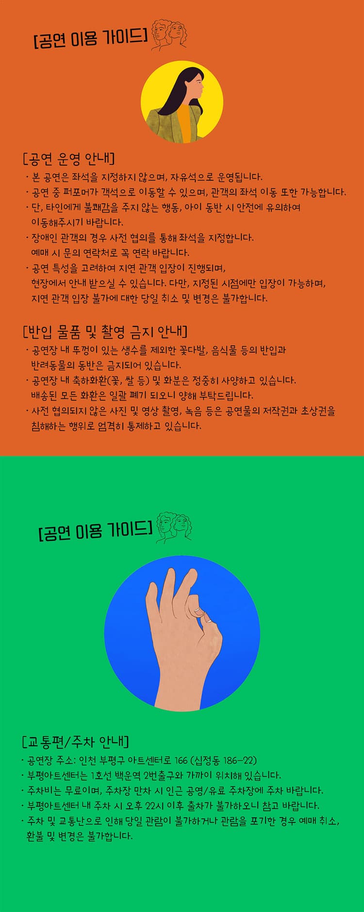 오헬렌 X 부평아트센터, 그레타 오토 (Greta Oto) [부평] 소개 이미지 4