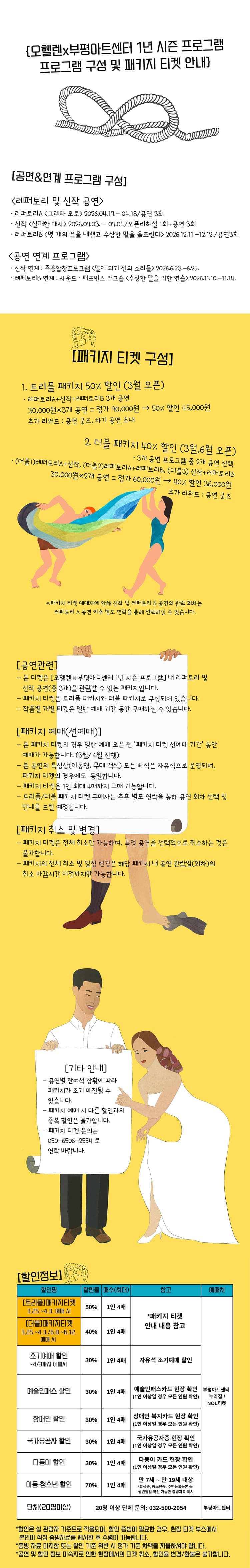오헬렌 X 부평아트센터, 그레타 오토 (Greta Oto) [부평] 소개 이미지 3