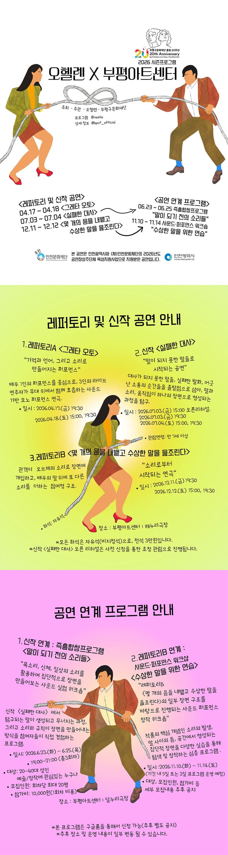 오헬렌 X 부평아트센터, 그레타 오토 (Greta Oto) [부평] 소개 이미지 2