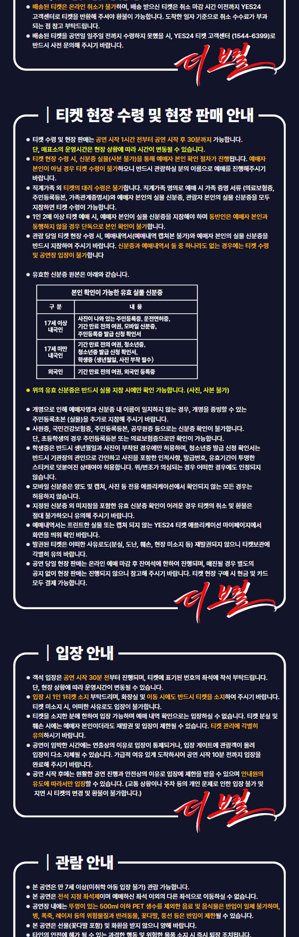 더 보컬 [전주] 소개 이미지 3