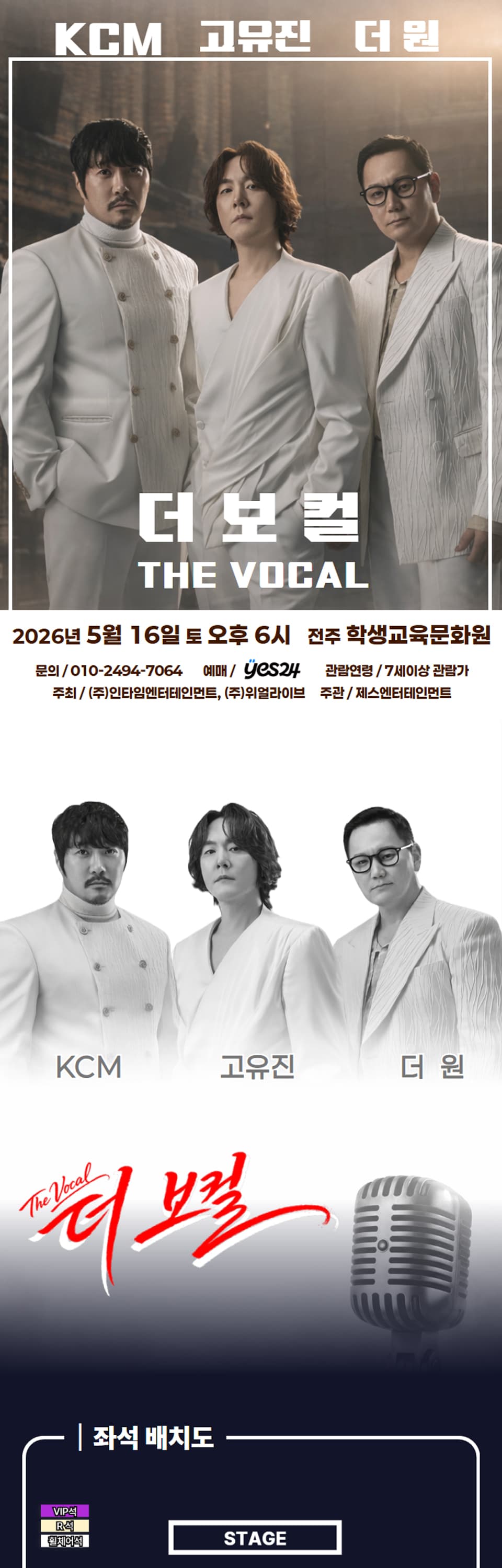 더 보컬 [전주] 소개 이미지 1