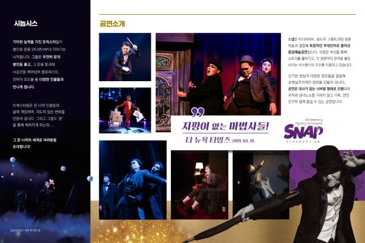 스냅 (SNAP) [창녕] promotional image 2