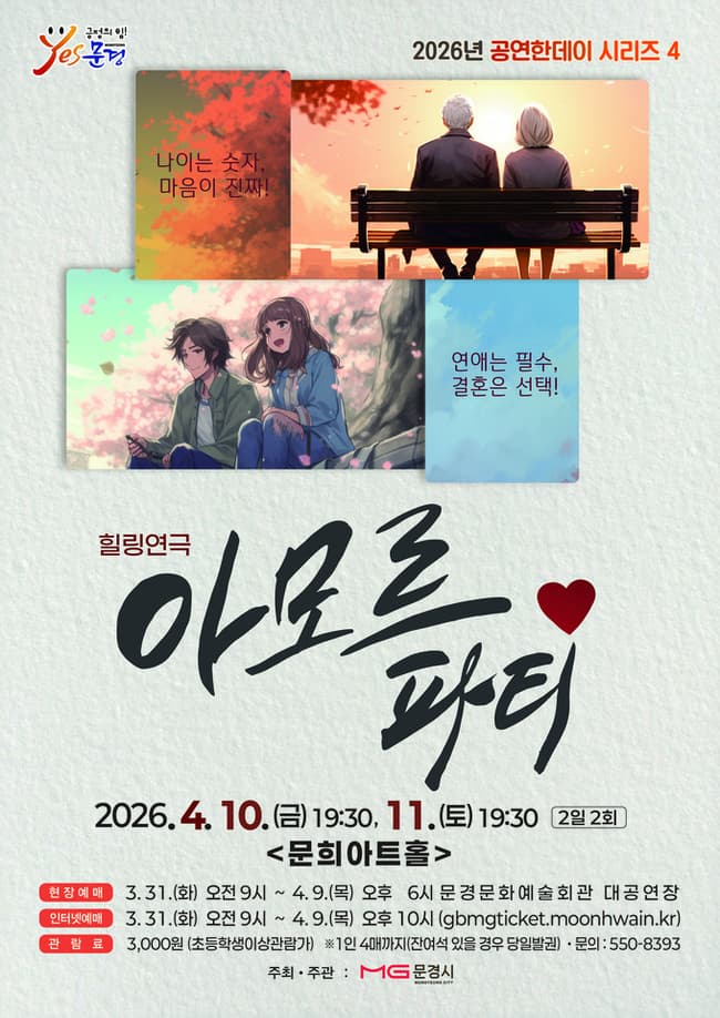 아모르파티 [문경] 소개 이미지 1