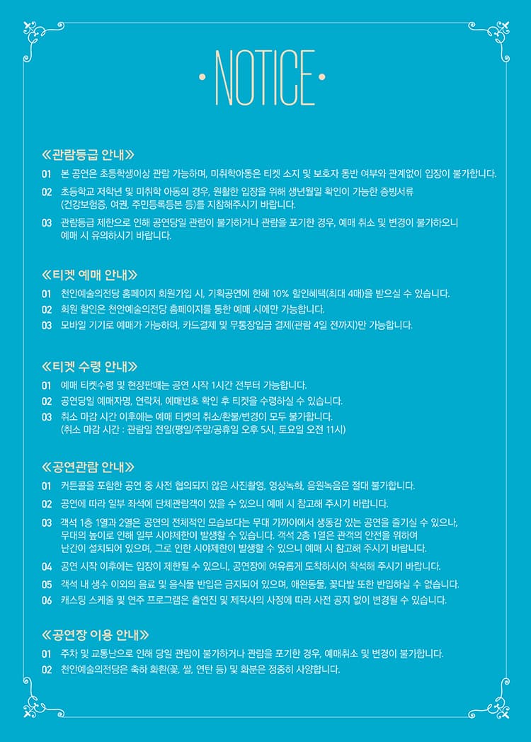 가정의 달 기념공연, 가정음악회: 김종서 Ⅹ 김경호 콘서트 [천안] 소개 이미지 2