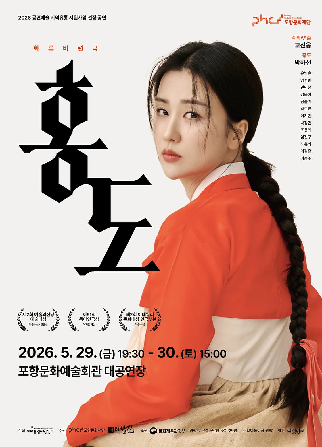 홍도 [포항] 소개 이미지 1