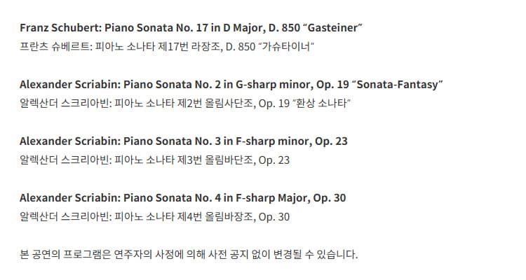 대구콘서트하우스 명연주시리즈, 임윤찬 피아노 리사이틀 [대구] 소개 이미지 2