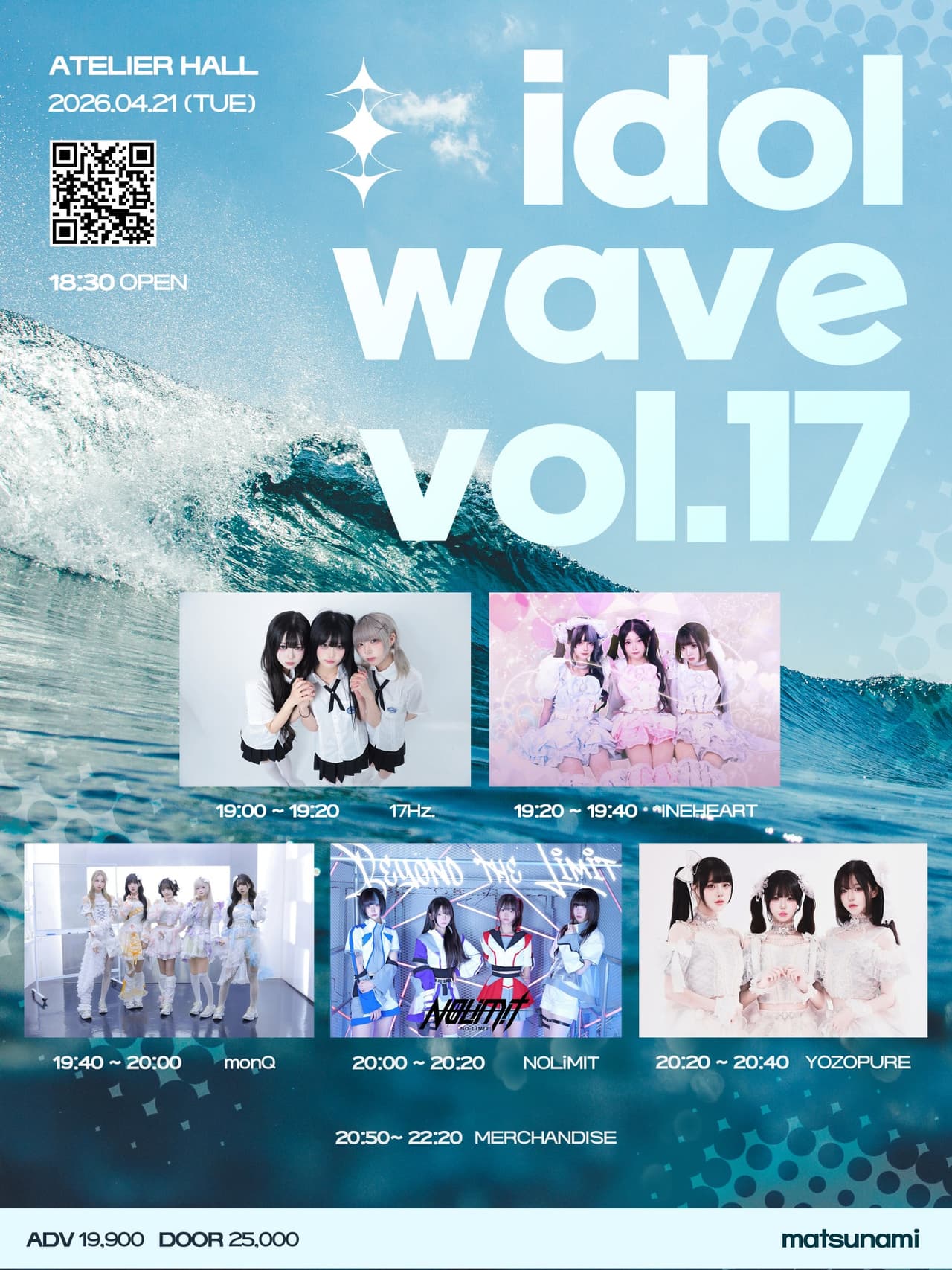 idol wave vol. 17 소개 이미지 1