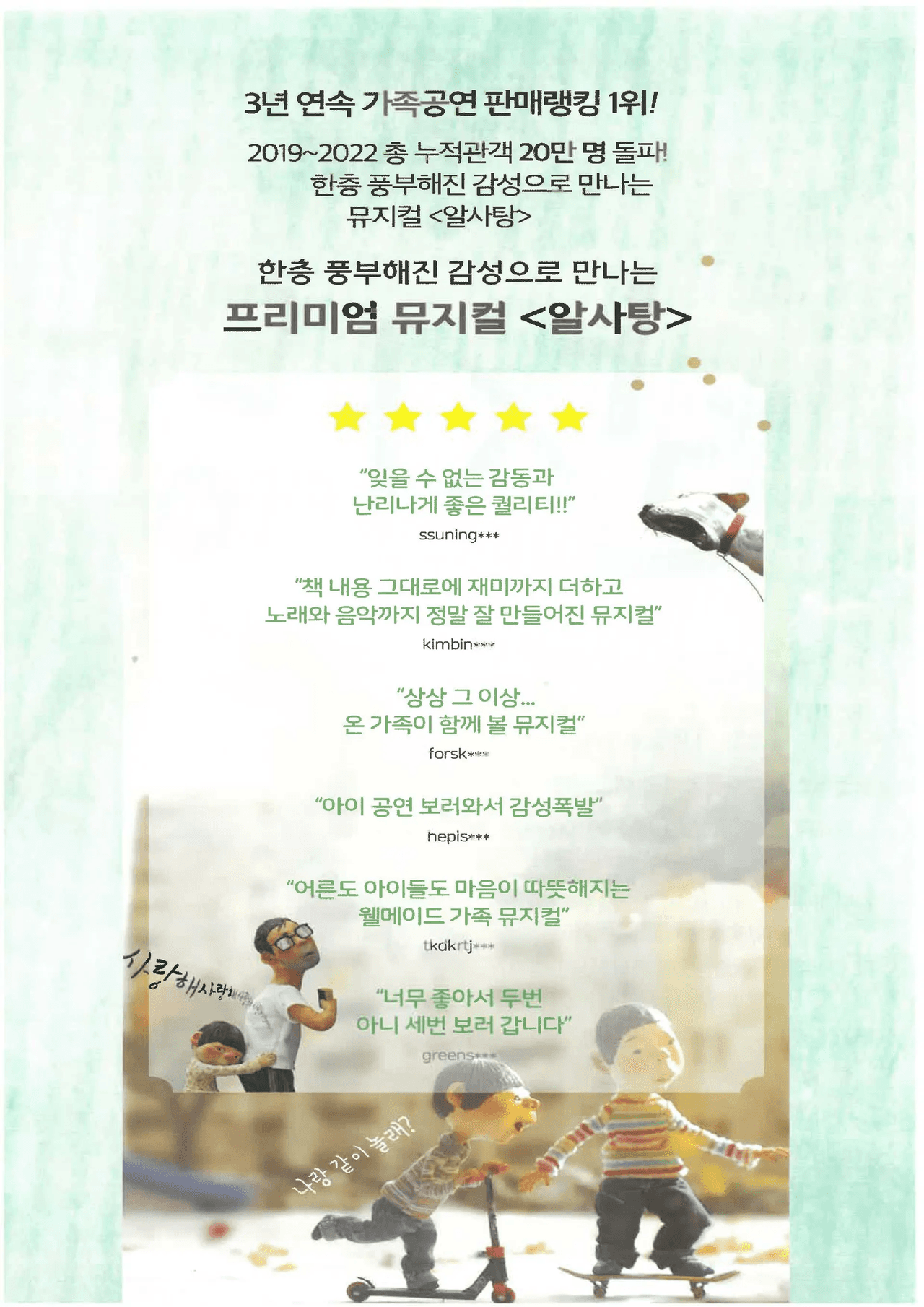 알사탕 [상주] 소개 이미지 2
