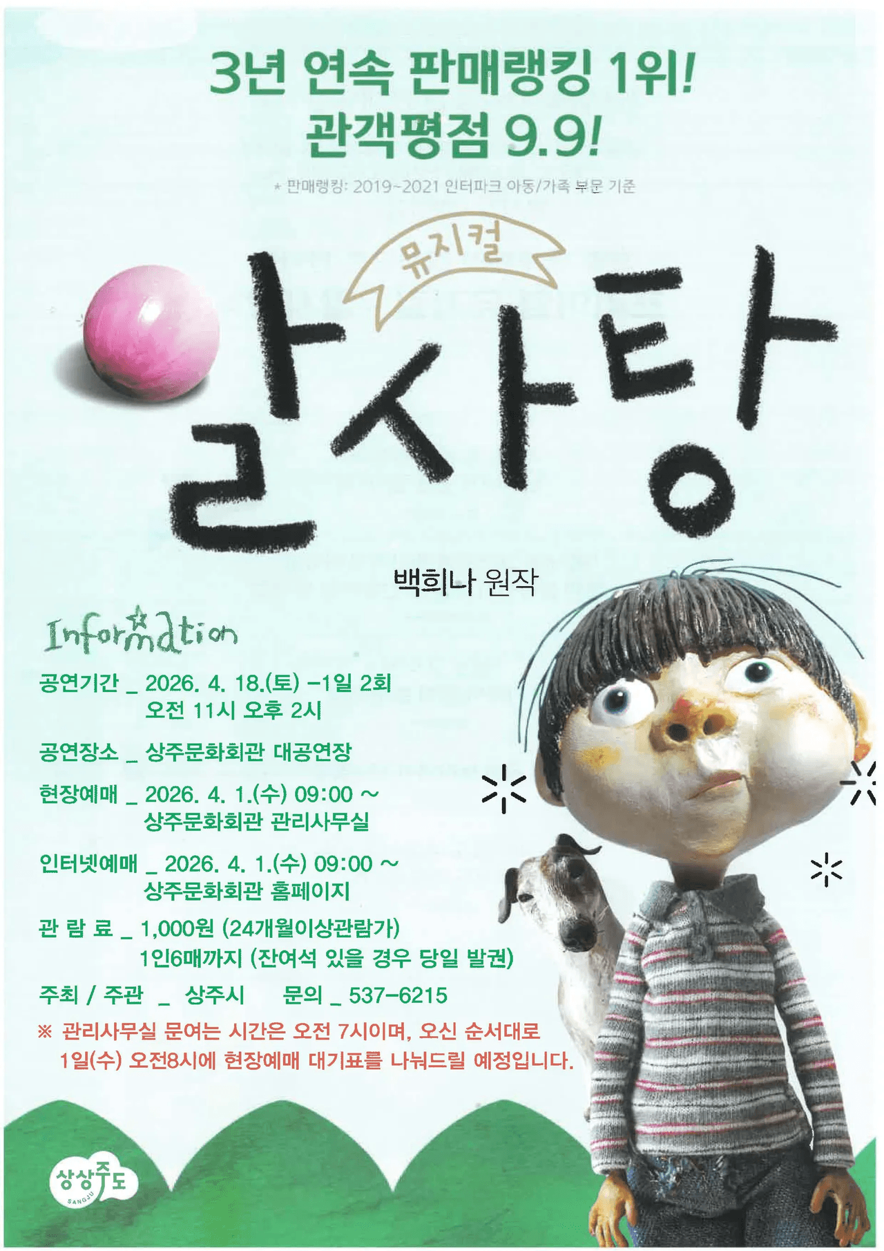 알사탕 [상주] 소개 이미지 1