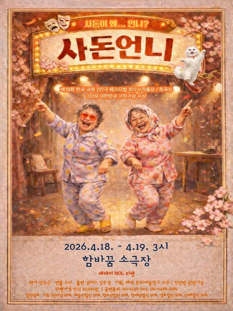 사돈언니 [부천] 소개 이미지 1
