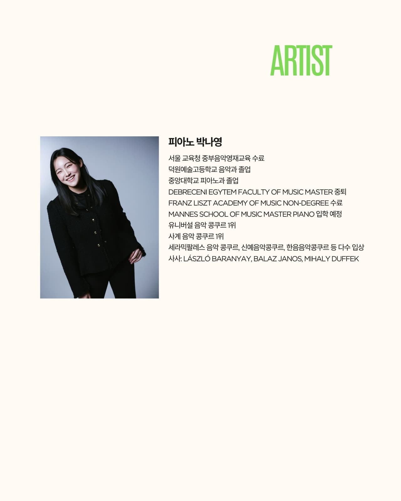 곁에두는음악 Series 5. 박나영 피아노 솔로 콘서트: Impression: 빛과 색의 음악 소개 이미지 3