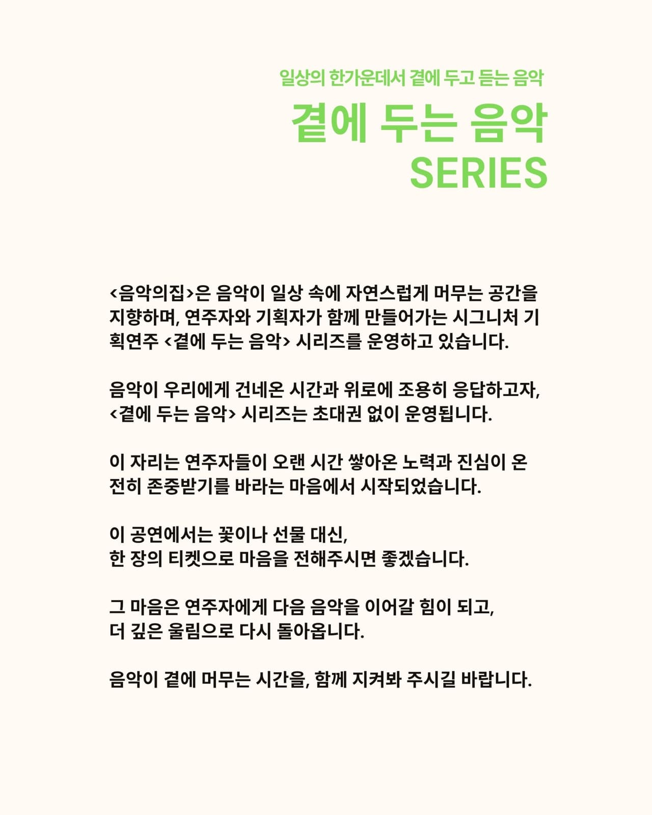 곁에두는음악 Series 5. 박나영 피아노 솔로 콘서트: Impression: 빛과 색의 음악 소개 이미지 2