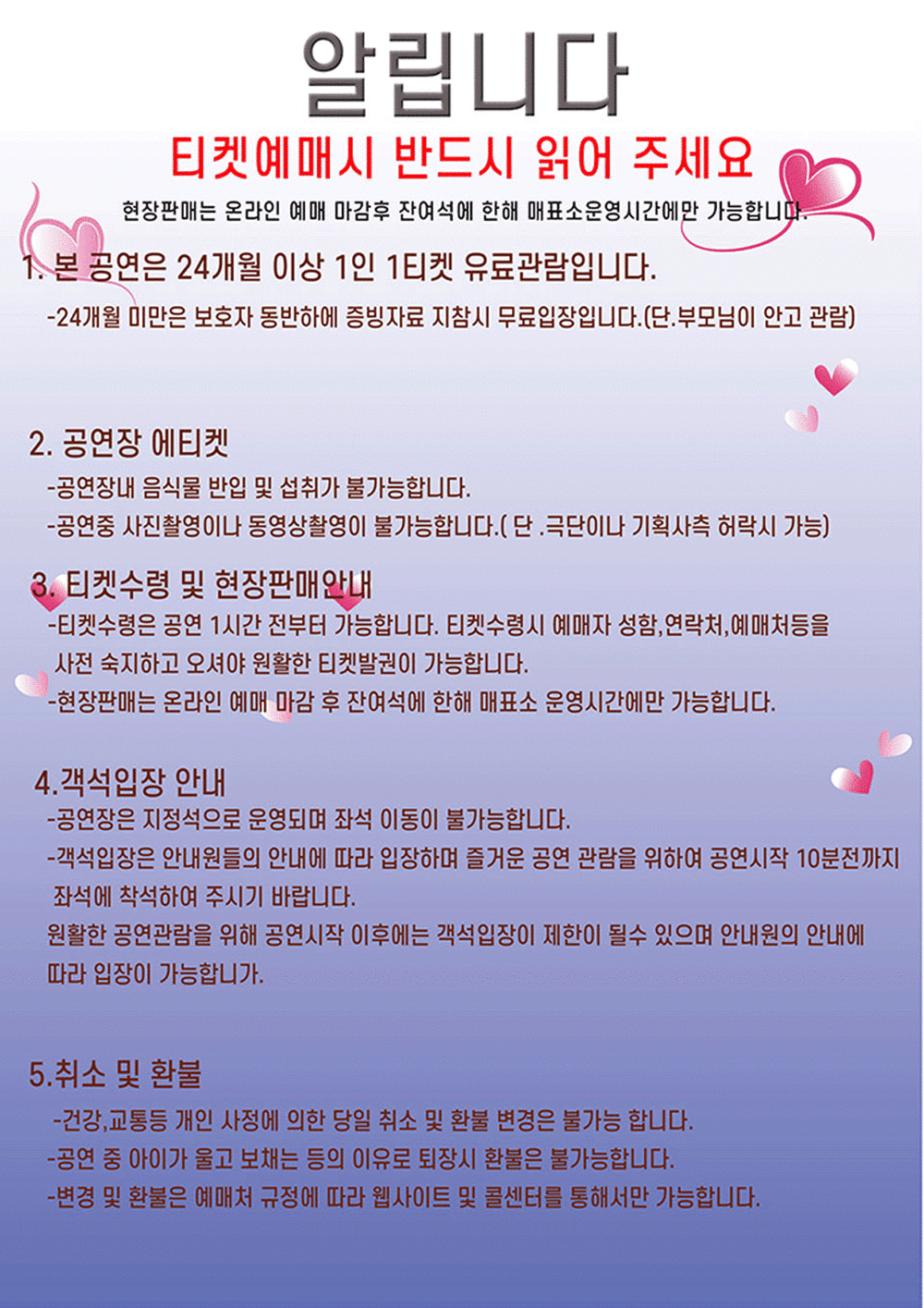 인어공주 [청주] promotional image 1