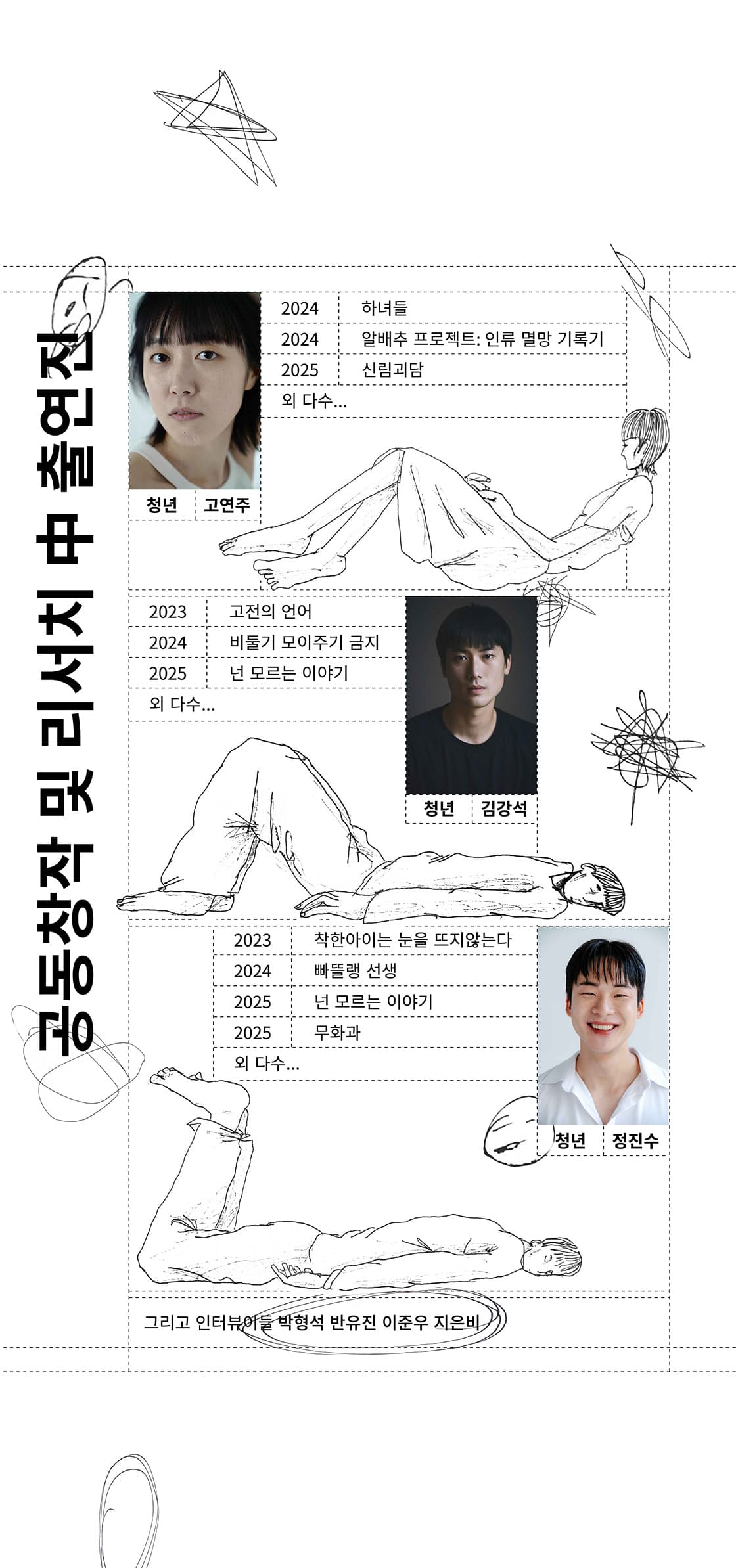 쉬었음. 뭐했음? 쉬었음. 그래서 어떻게 됐음? 쉬었음. ...음? [인천] 소개 이미지 4
