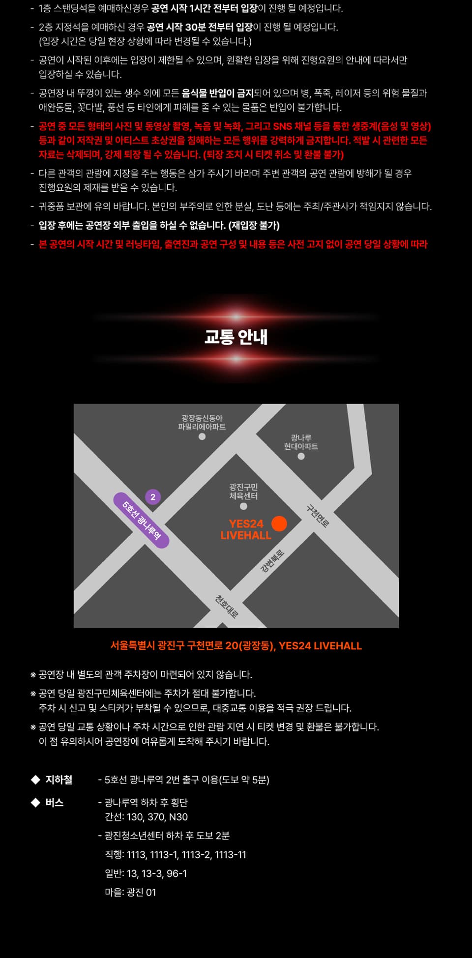 쇼미더머니12 콘서트 소개 이미지 5
