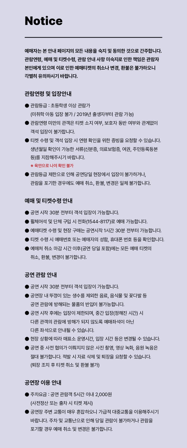 국립발레단, 백조의 호수 [성남] 소개 이미지 1