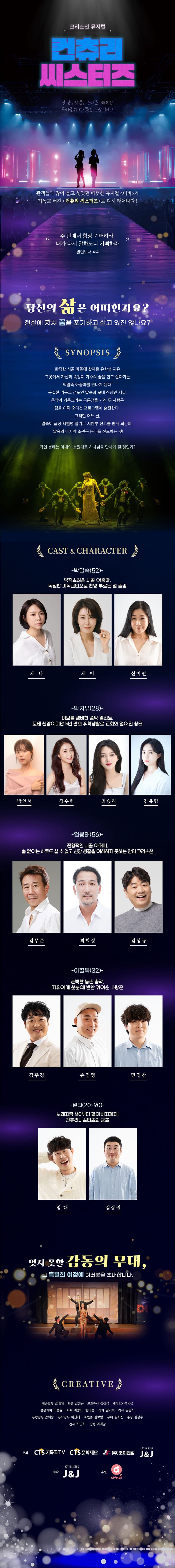 컨츄리 씨스터즈 [서울 동작] 소개 이미지 2
