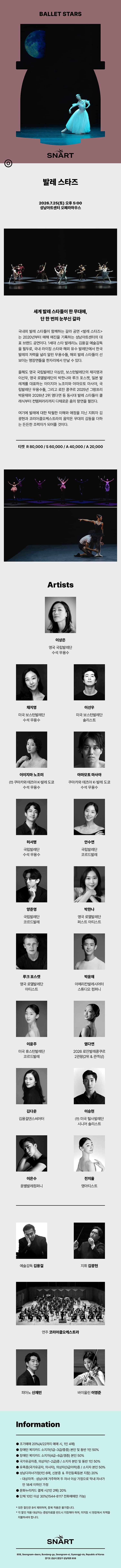 발레 스타즈 [성남] 소개 이미지 1