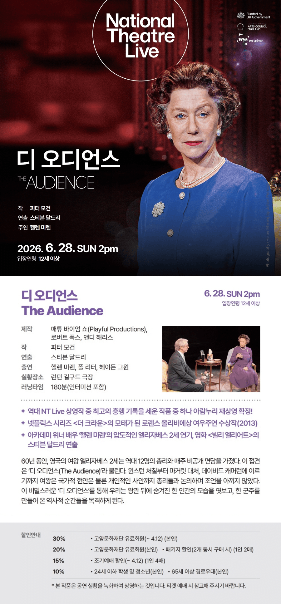 고양문화재단 디지털 해외공연영상 시리즈, T Live 디 오디언스 (영상화) 소개 이미지 1