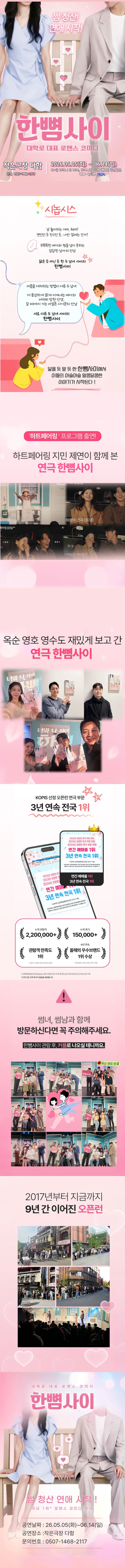 한뼘사이 [대전] 소개 이미지 1