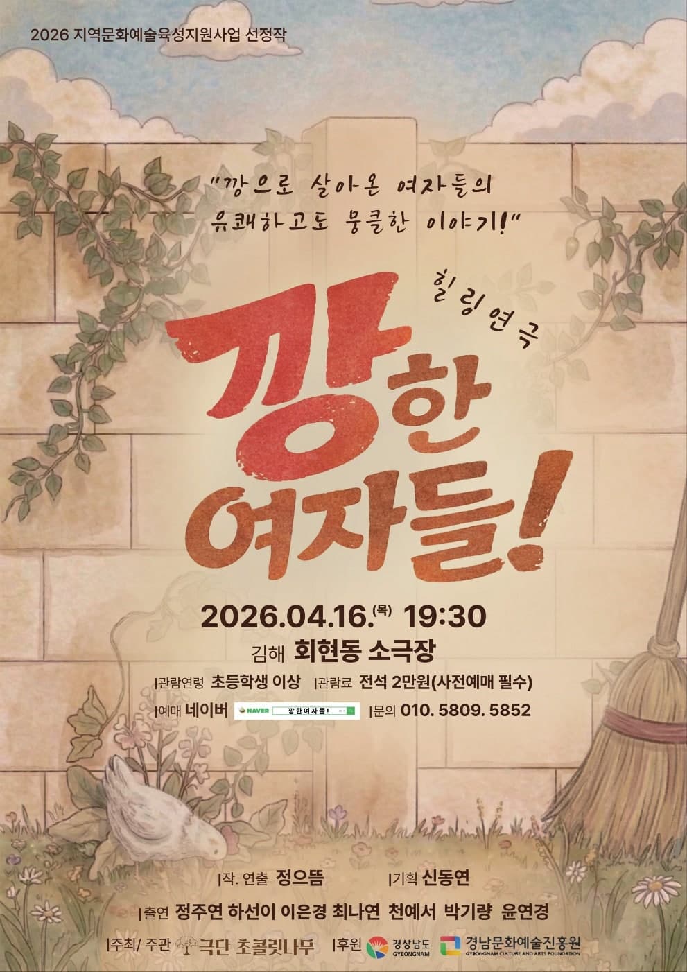 깡한 여자들! [김해] 소개 이미지 1