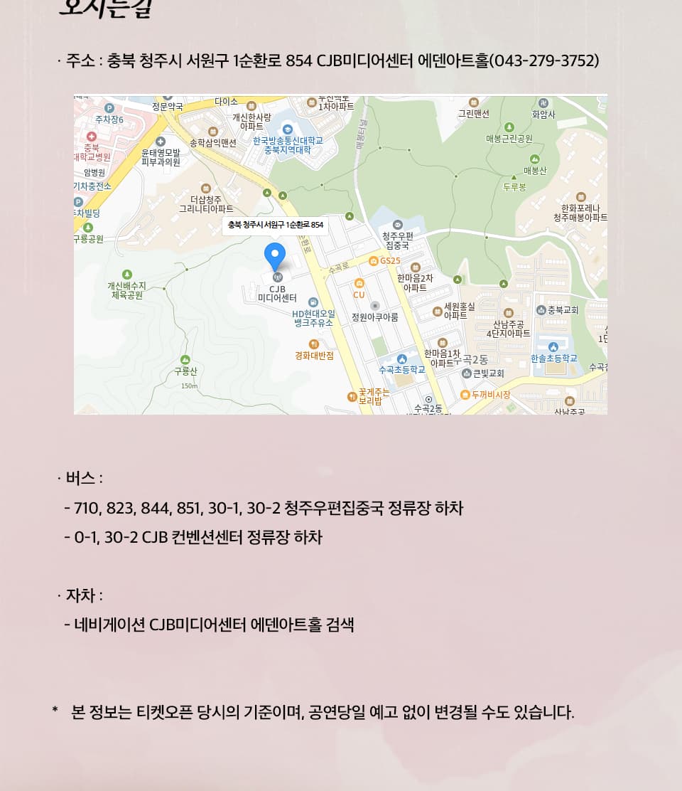 심규선 x 안예은 콘서트: 어느 봄날 [청주] promotional image 3