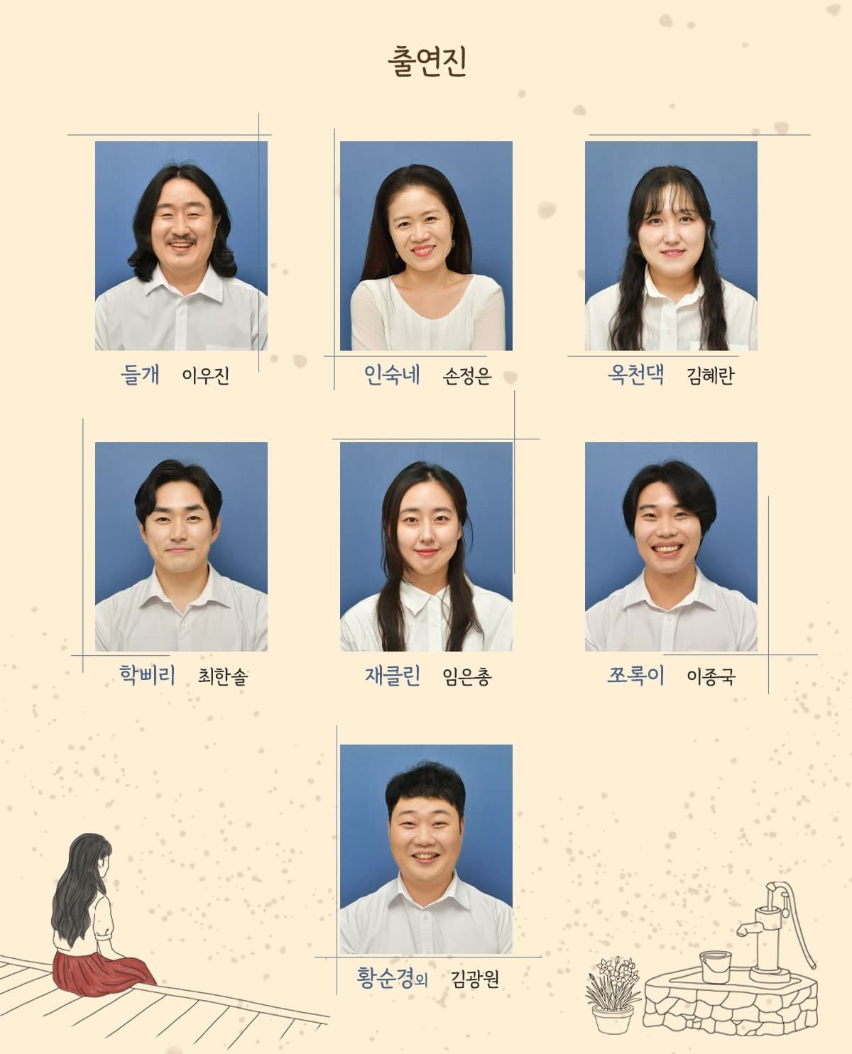 정동여인숙 [대전] 소개 이미지 4