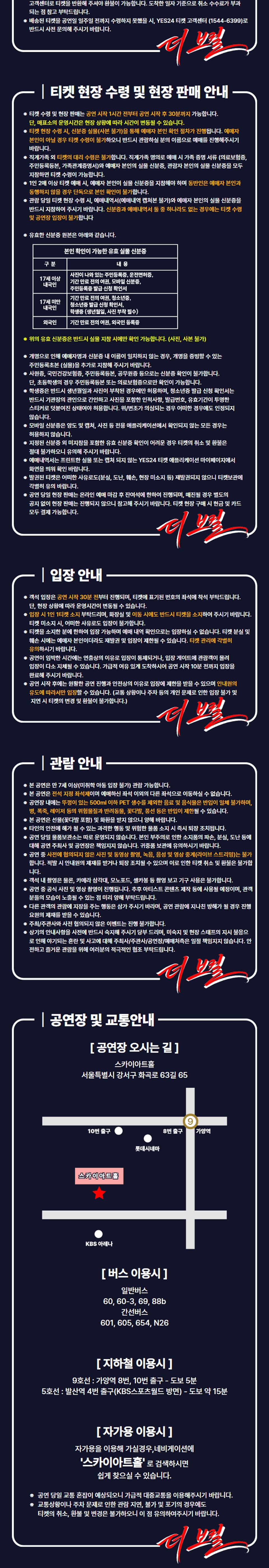 더 보컬 [서울] 소개 이미지 3