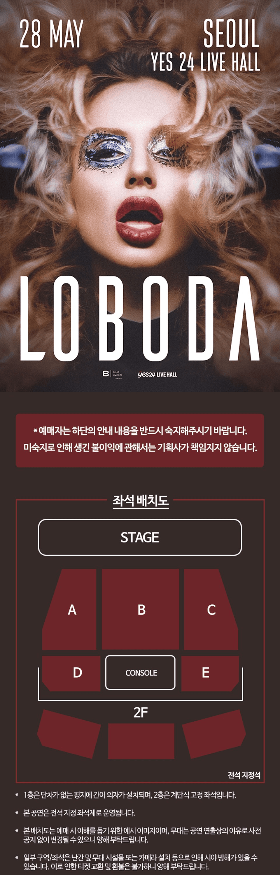 LOBODA Live [서울] 소개 이미지 1