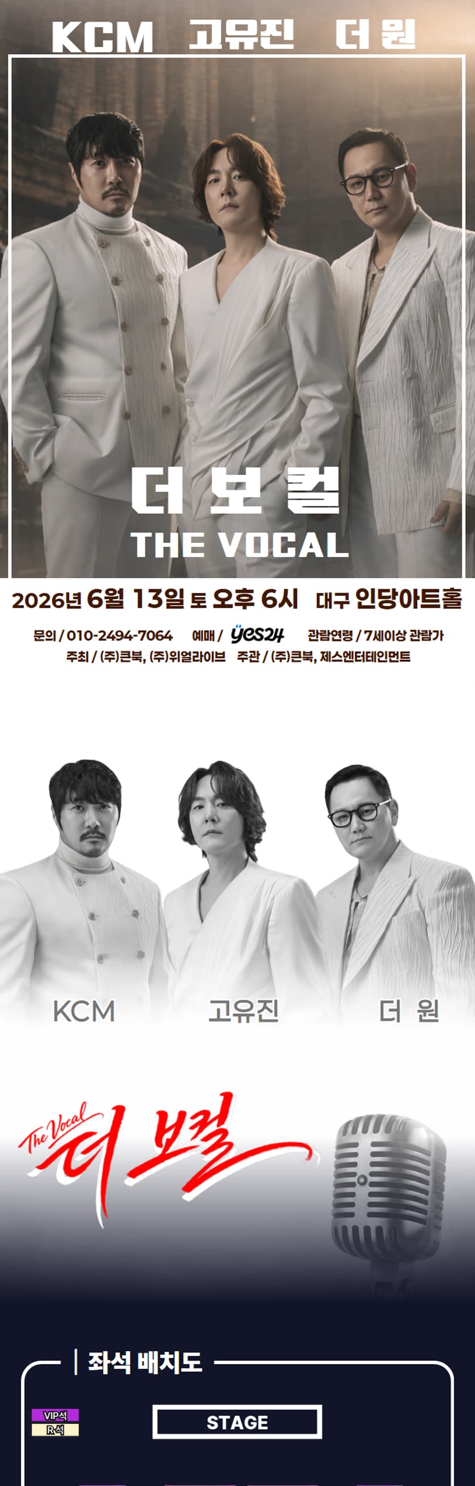 더 보컬 [대구] 소개 이미지 1