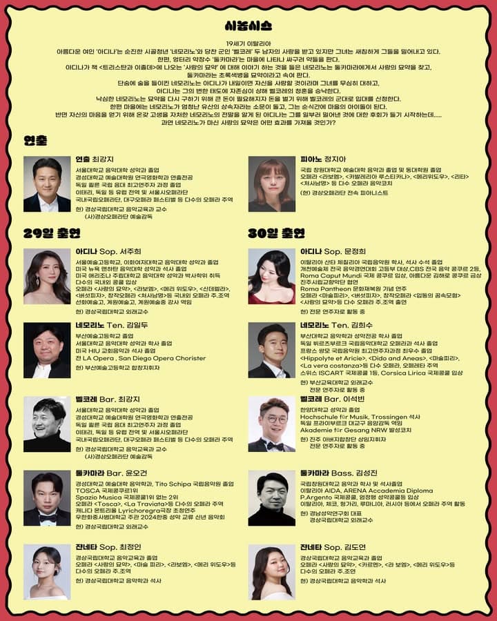 사랑의 묘약 [하동] 소개 이미지 2