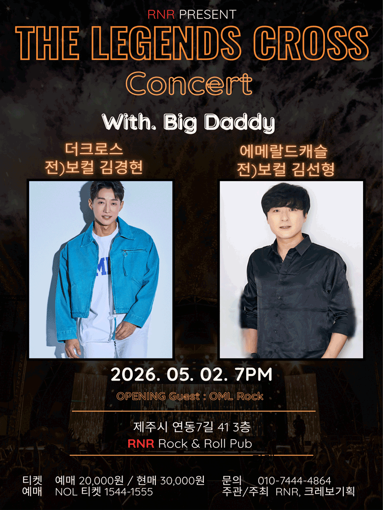 더 레전드 크로스 콘서트 [제주] promotional image 1