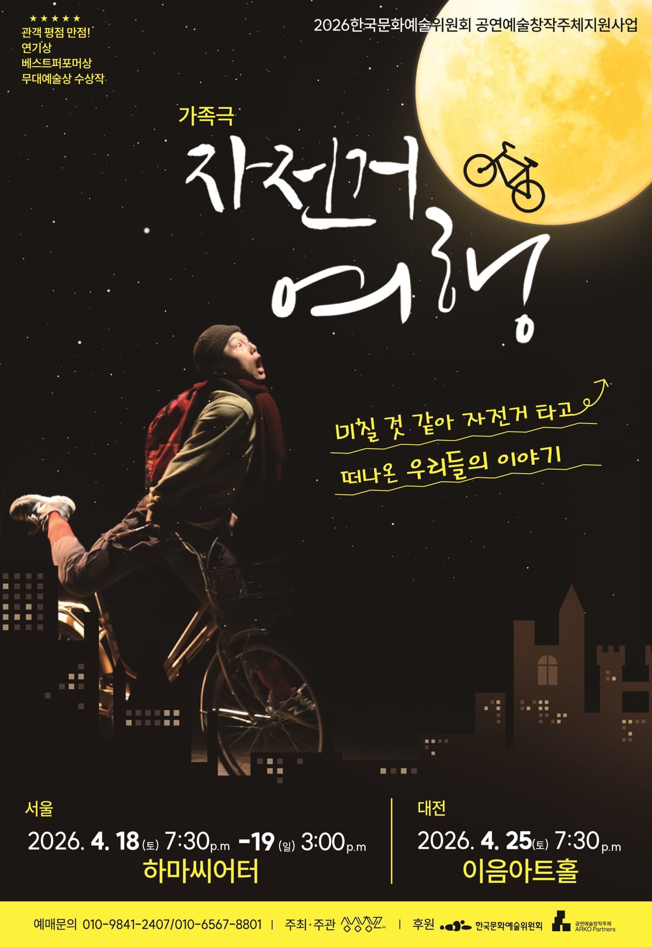 자전거 여행 [대전] 소개 이미지 1