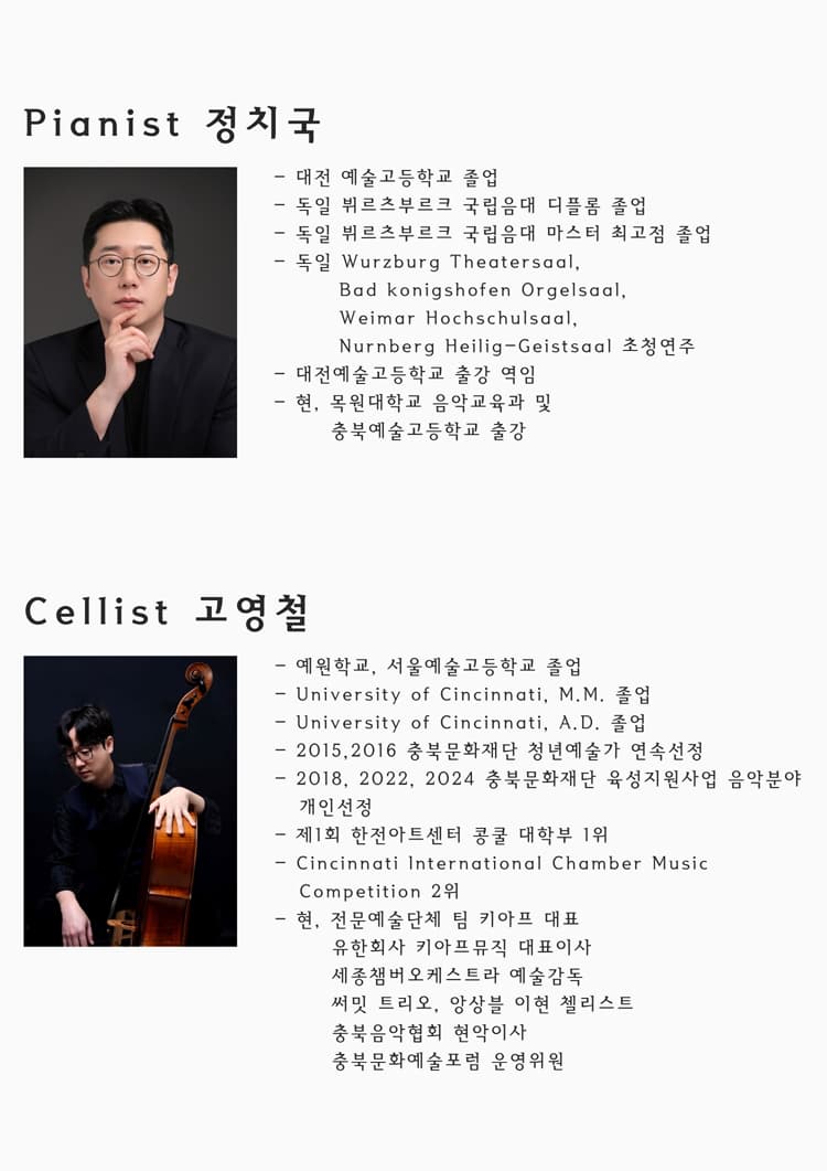 김주현 바이올린 독주회: 흔들리는 마흔, 불혹 [세종] 소개 이미지 3