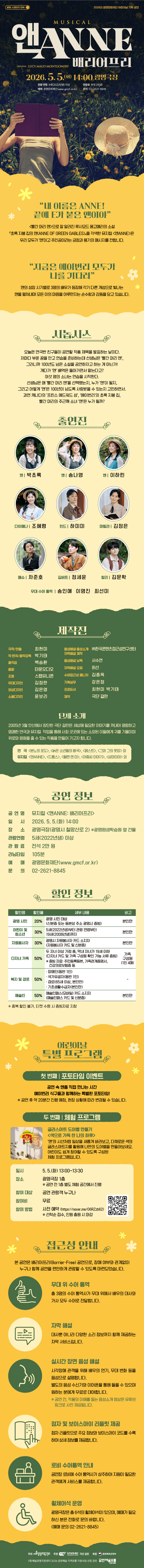 앤 ANNE: 배리어프리 [광명] 소개 이미지 2