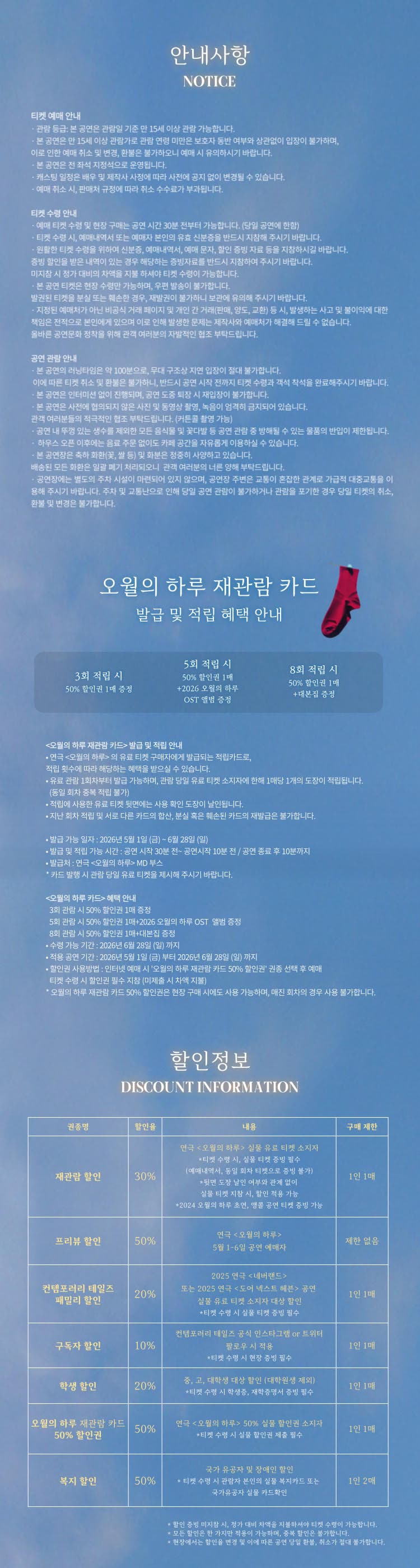 오월의 하루 소개 이미지 1