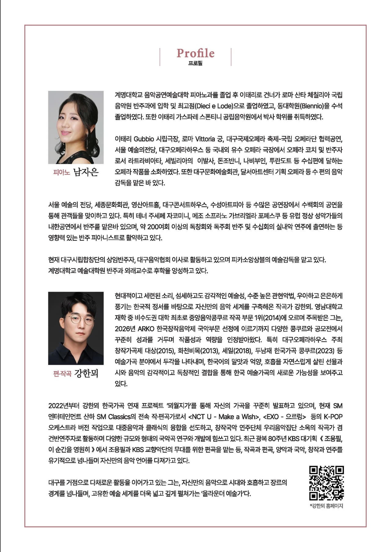 소프라노 이윤경 독창회 [대구] 소개 이미지 3