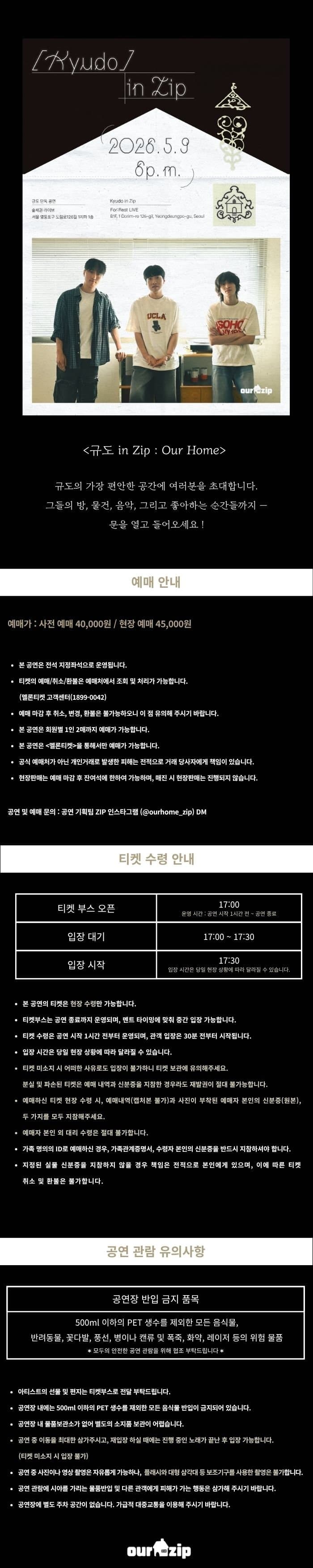 규도 in Zip: Our Home 소개 이미지 1