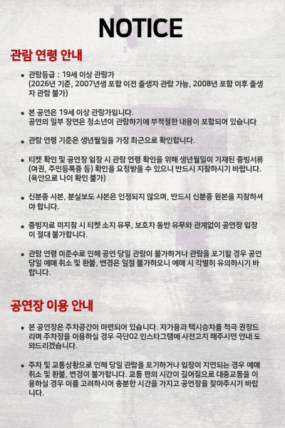 이머시브 체이스, AMOK 소개 이미지 3