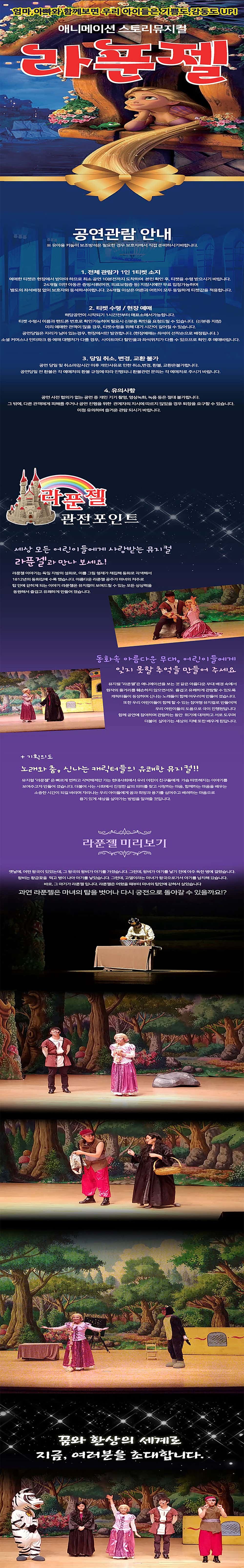 라푼젤 [청주] 소개 이미지 1