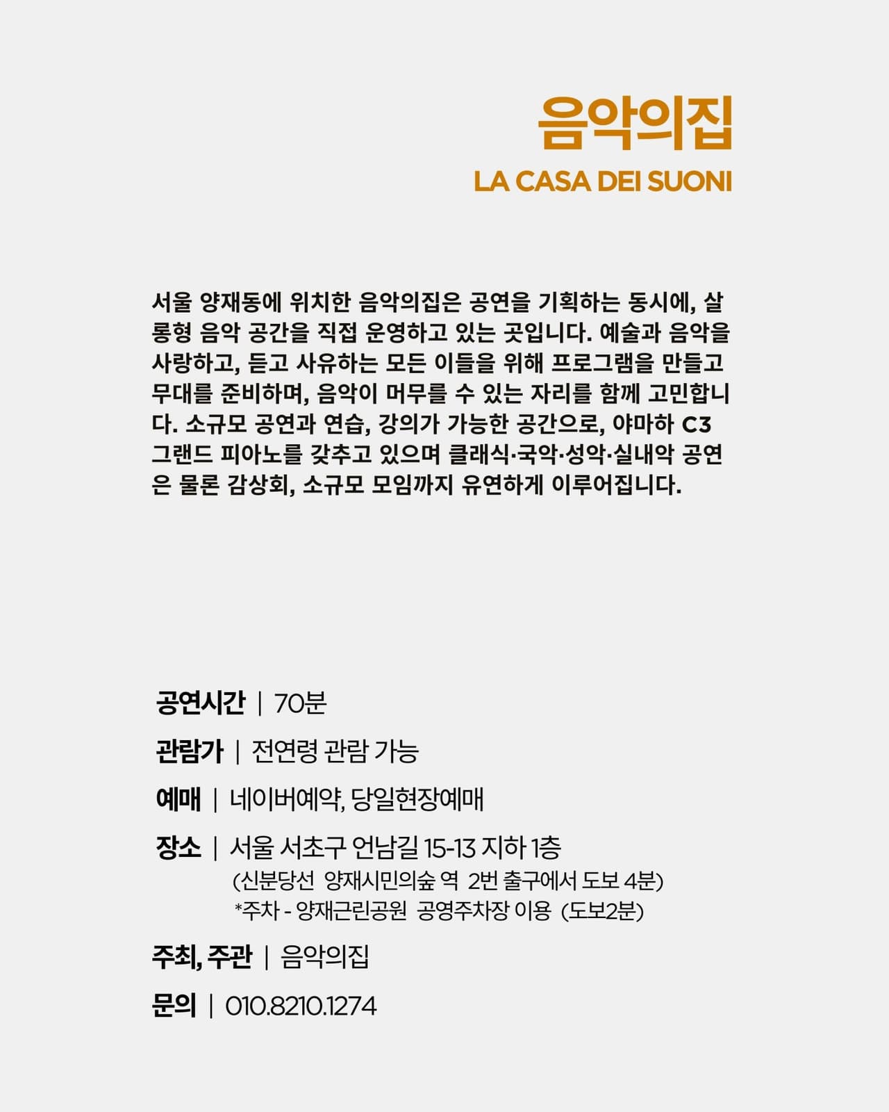 곁에두는음악 Series 4. 버디 브라스 퀸텟: 5월의 브라스 콘서트 소개 이미지 5