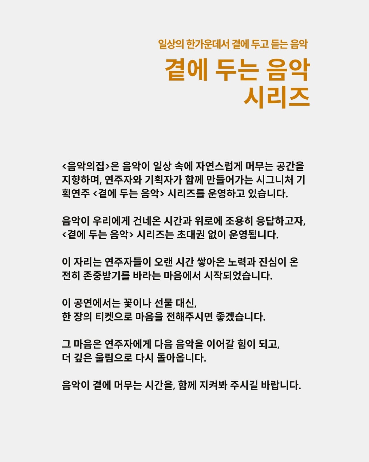곁에두는음악 Series 4. 버디 브라스 퀸텟: 5월의 브라스 콘서트 소개 이미지 2