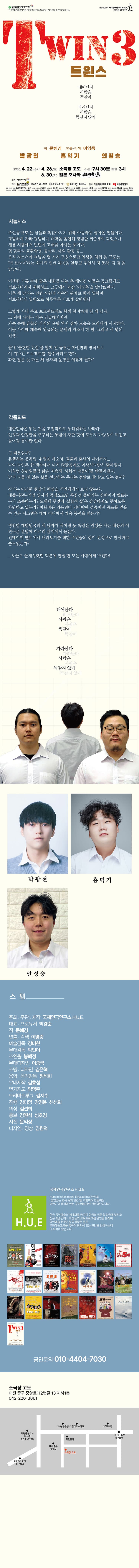 트윈스 [대전] 소개 이미지 1