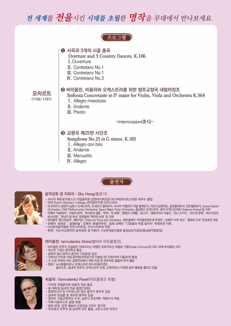 아마데우스: 불멸의 모차르트 [예산] 소개 이미지 2