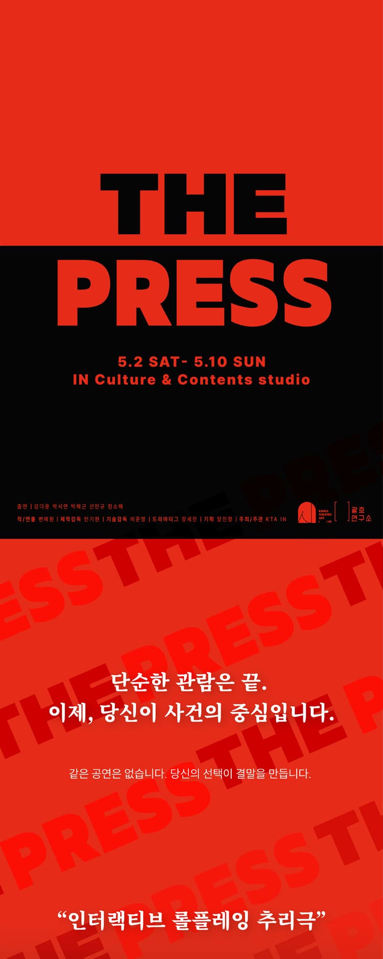 THE PRESS 소개 이미지 1