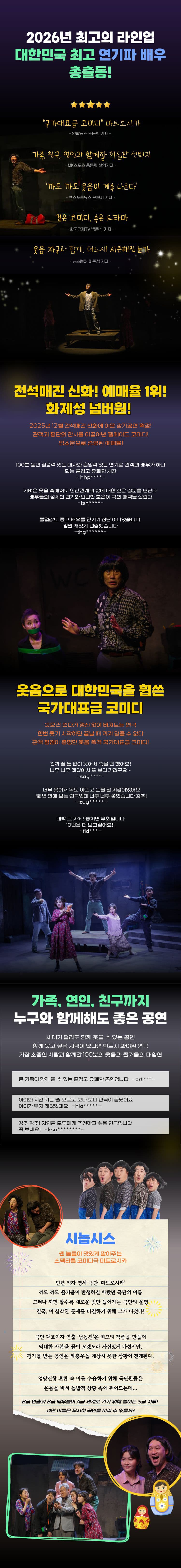 마트로시카 [서울 중구] promotional image 1