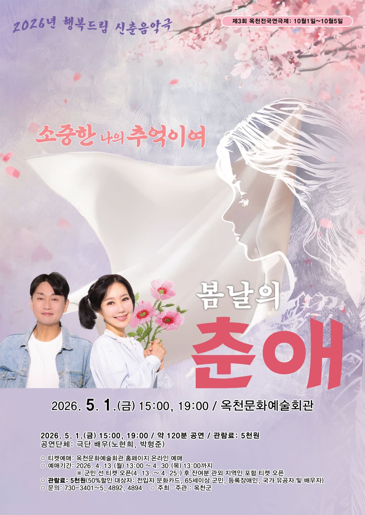 봄날의 춘애 [옥천] 소개 이미지 1