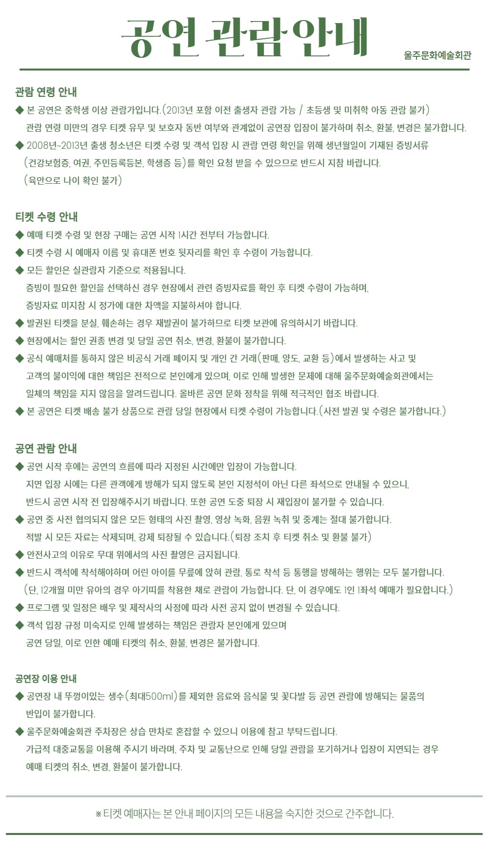 에릭 루 피아노 리사이틀 [울산] 소개 이미지 3