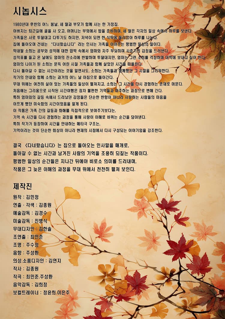 다녀왔습니다 [창원] 소개 이미지 4